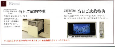 キッチンリフォームプレゼント