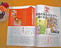茨木の工務店アラキ建設、日経ホームビルダーに記事掲載